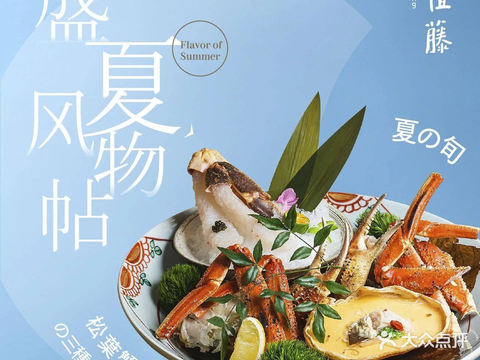 植藤(卓悦中心店)