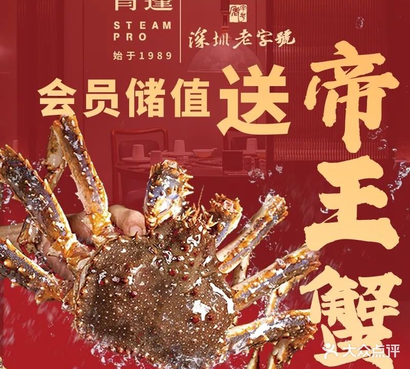 青蓬四季·粤式海鲜姿造·打边炉(香蜜湖四季花谷店)