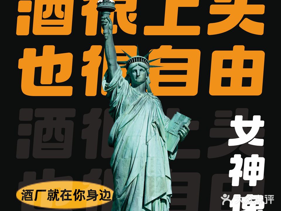 头角Meet U音乐精酿酒馆