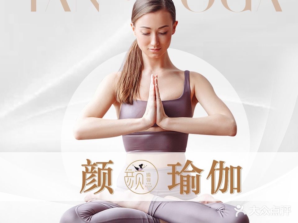 颜瑜伽普拉提(麓城店)