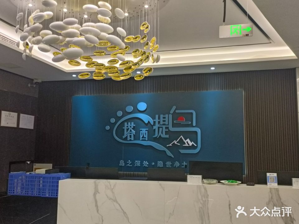 塔西提岛足浴(光明商城店)