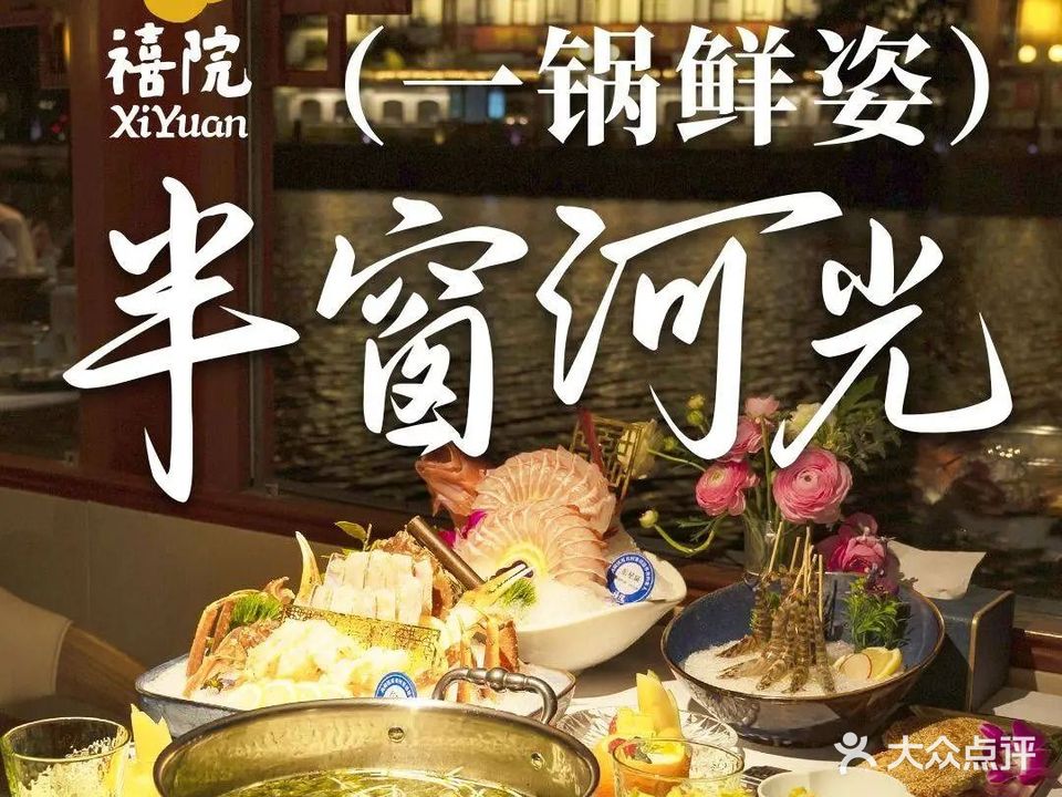 福泰·东南亚融合菜