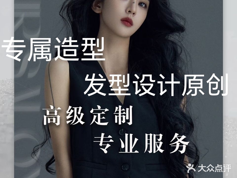 星魅朗美发造型(平乐店)