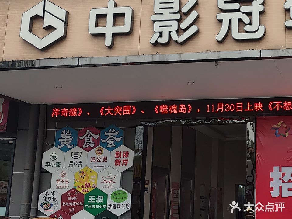 枫网咖(星艺荟广场店)