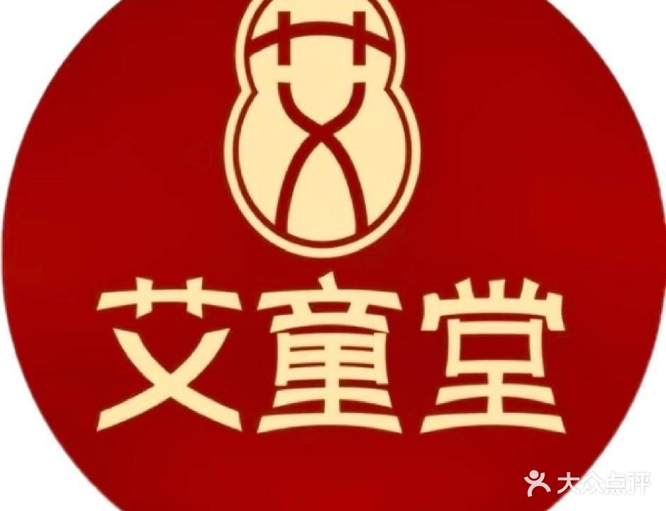 艾童堂健康小屋(小儿推拿)