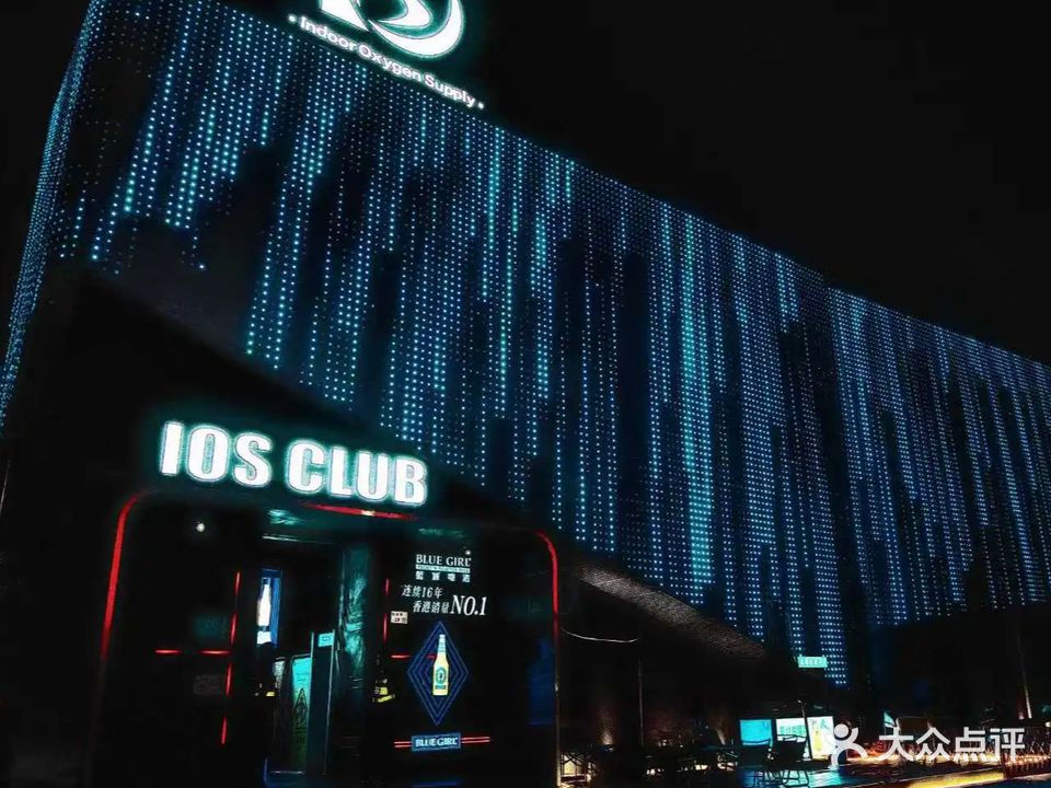 IOS CLUB(松岗店)