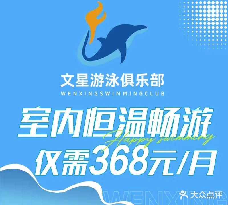 景源华庭空中花园游泳池
