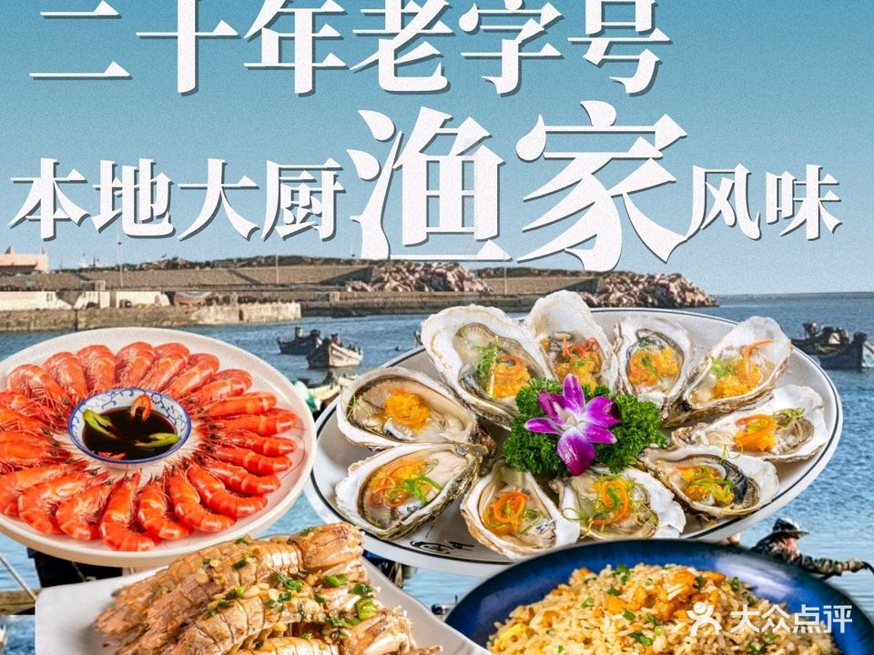 双月饭店·20年老字号(新村店)