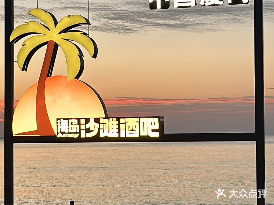 左来右去·海岛日记沙滩餐酒吧(黄厝店)