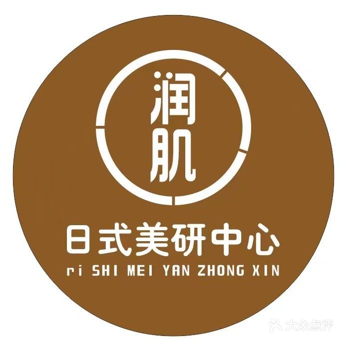润肌精准美肤中心(华都汇店)
