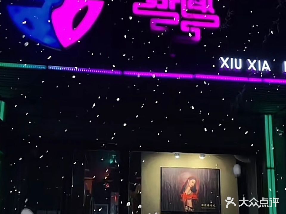 绯闻酒吧(木桥店)