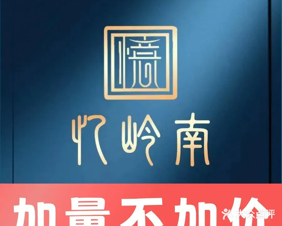 忆岭南健康足道(胜和广场店)