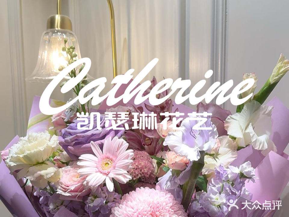 凯瑟琳花店(南海万科广场店)