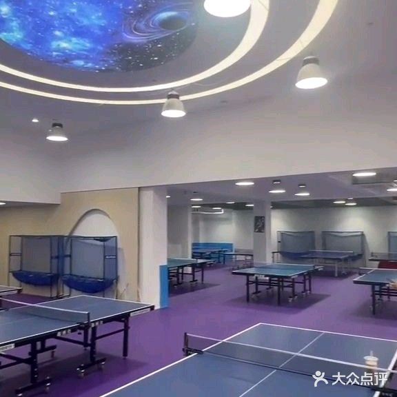 星越乒乓球俱乐部