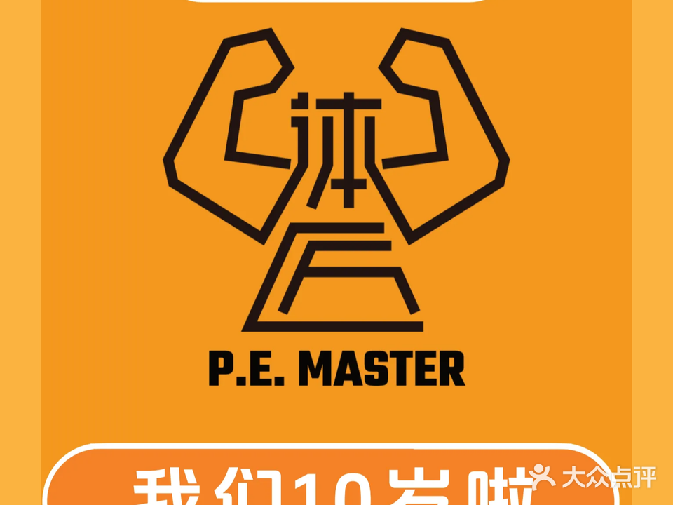 体匠健身(港湾1号店)