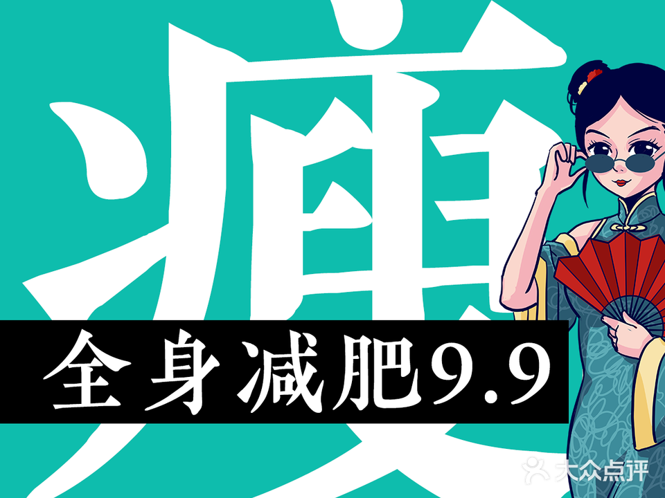 贝熙聚美身材打造中心(滨江新天地店)