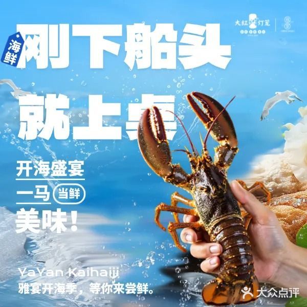 大红灯笼·雅宴(新里维多利亚公馆店)