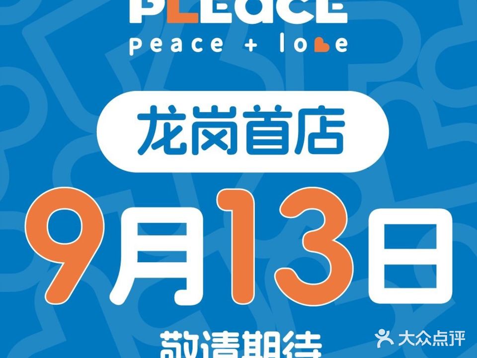 P3 by pLeace(福田cocopark店)