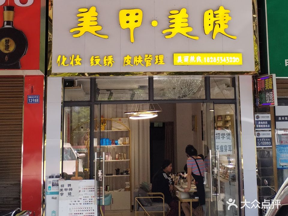 爱莎美甲·美睫(国际佳缘店)