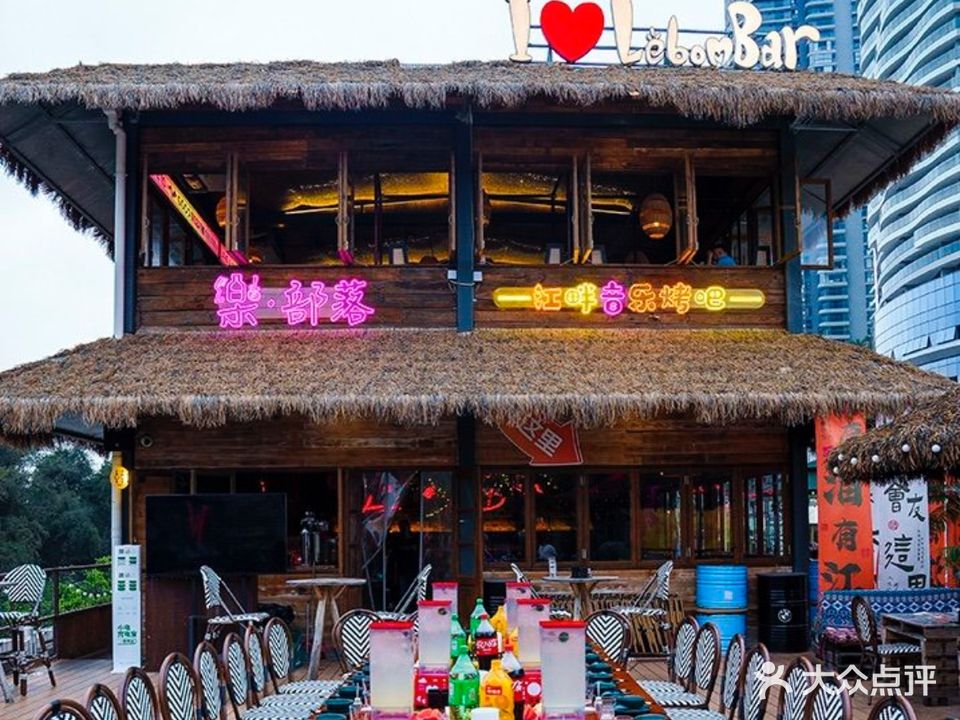 乐·部落江畔音乐烤吧(民生广场水漾市集店)