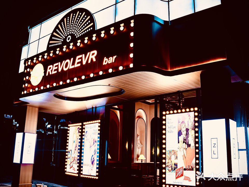 Zuolun·左轮美式酒吧