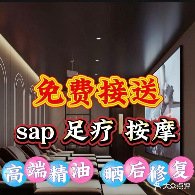 怡和祥养生·影院足疗·按摩SPA(藤桥店)