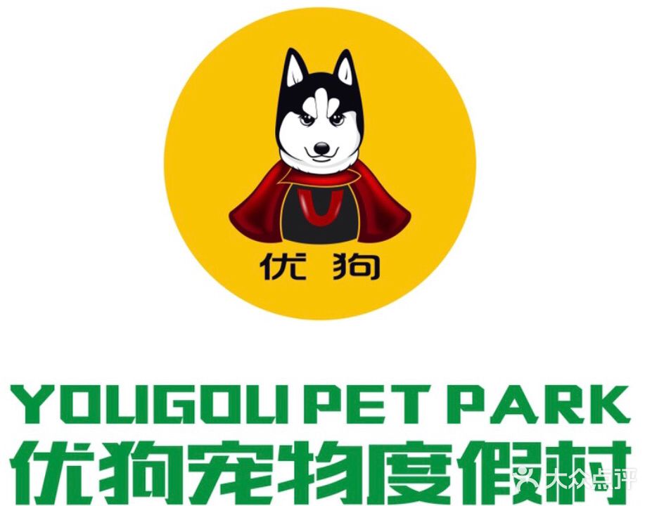 优狗宠物度假村(东莞分部)