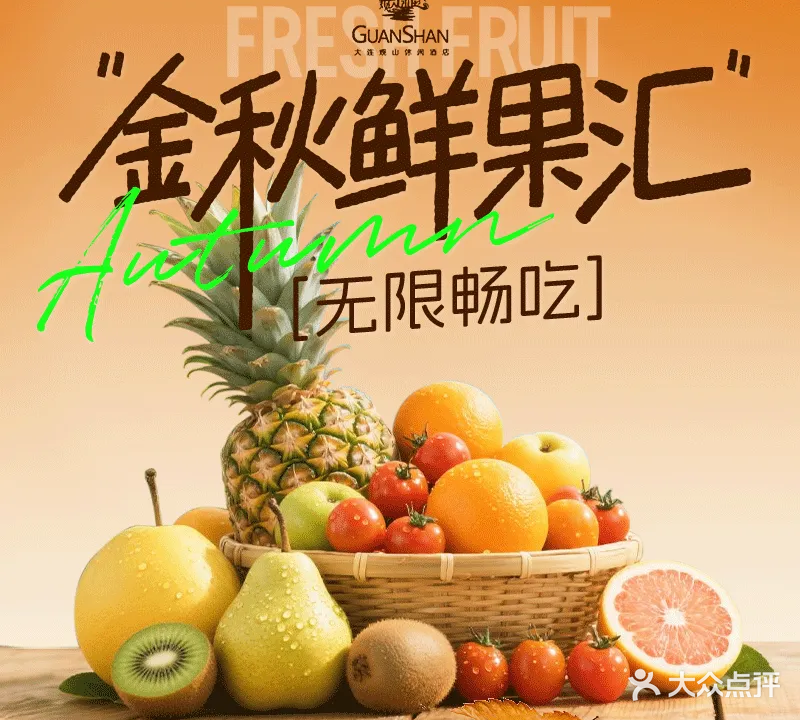 观山汤泉(观山·满庭芳店)