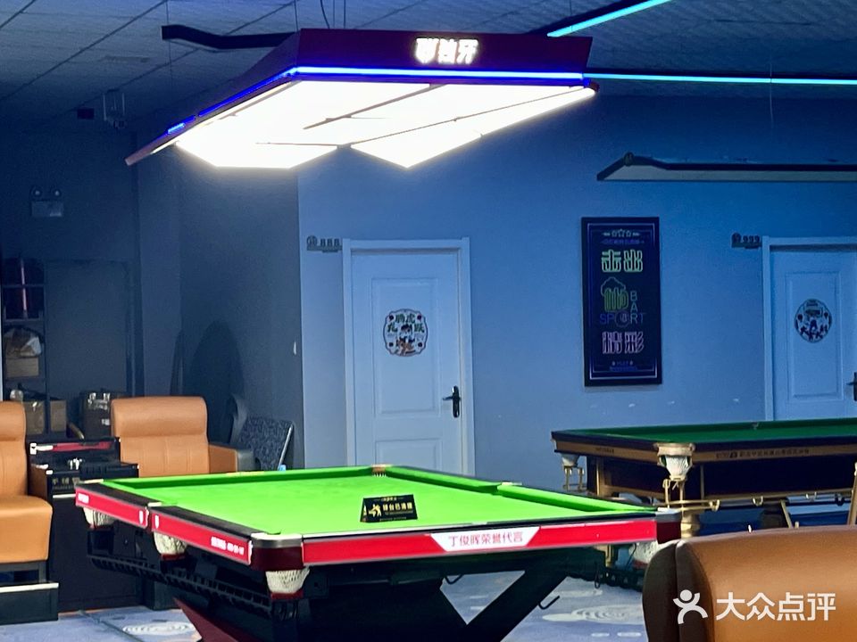 98号独牙台球俱乐部棋牌