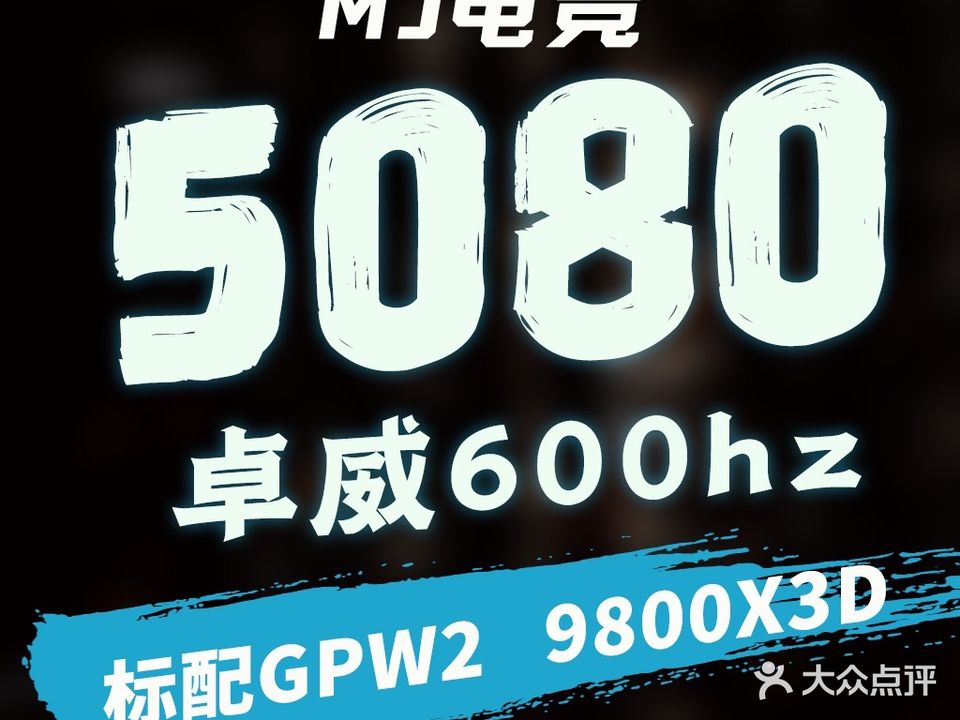 梦竞网咖(新沙路店)