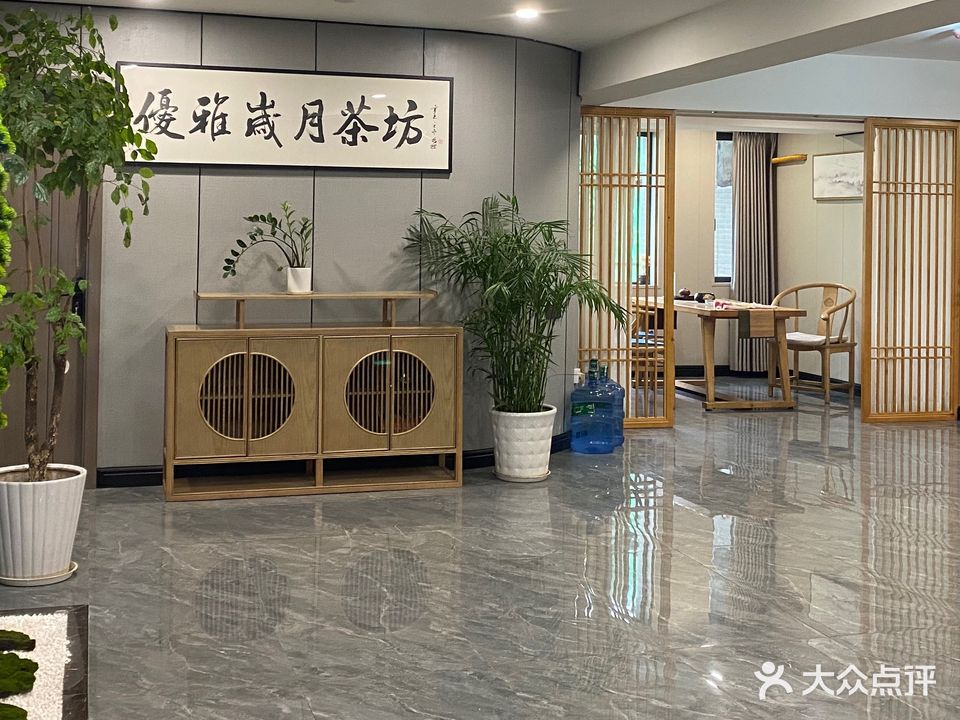 优雅岁月茶坊(国际社区汇金街店)