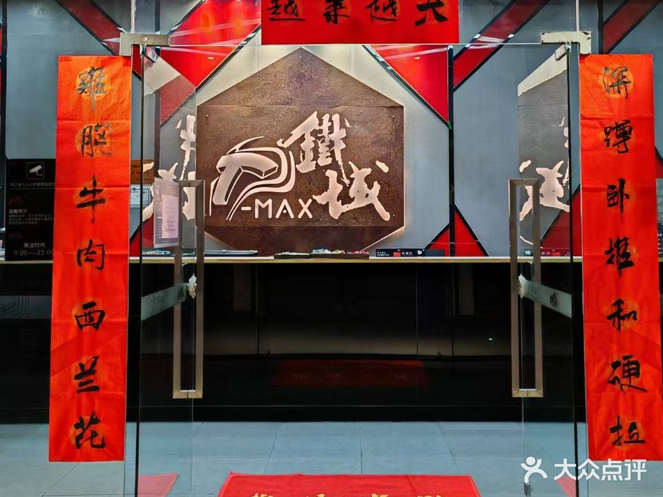 铁域恒温游泳运动城