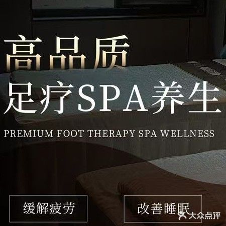 金源沐足(香槟小镇店)