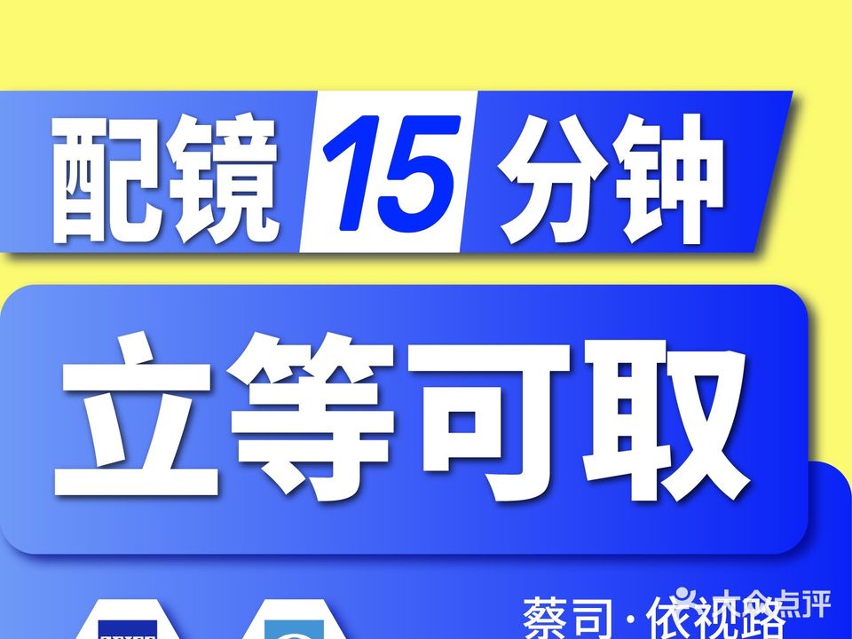 亨得利眼镜(横岗王潮眼镜城店)