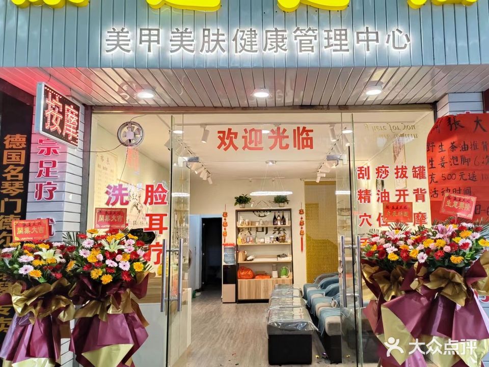 康道足浴(国龙花园店)