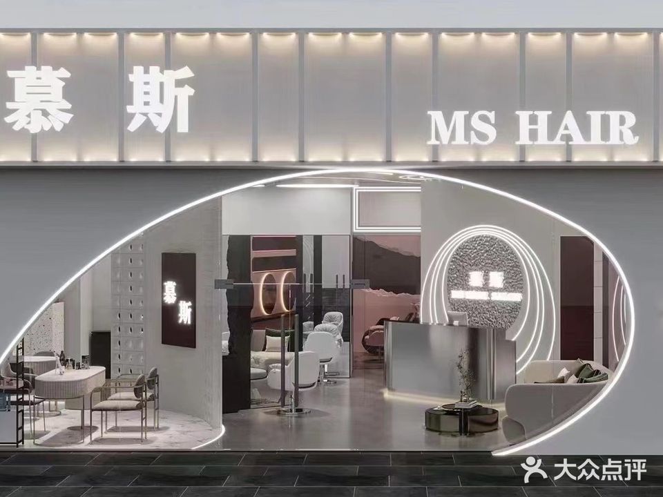 萱尚慕斯hair salon
