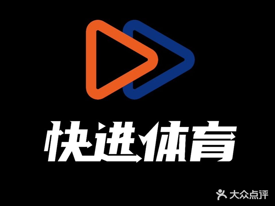 快进体育(长堽路地铁店)