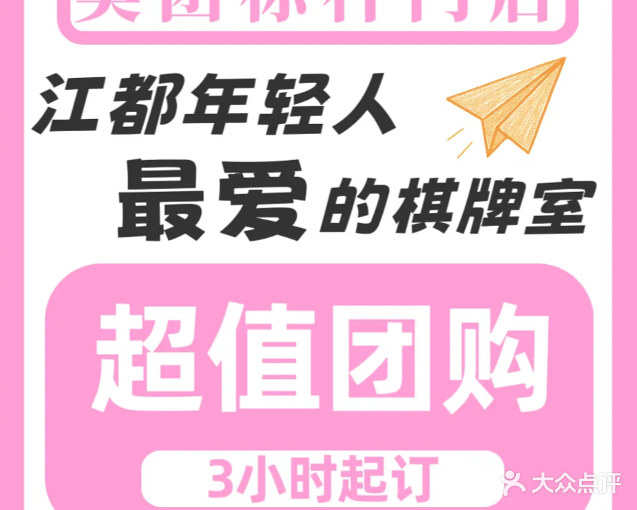 明珠国粹馆(江都万达店)