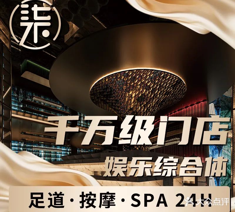 柒公馆养生会所