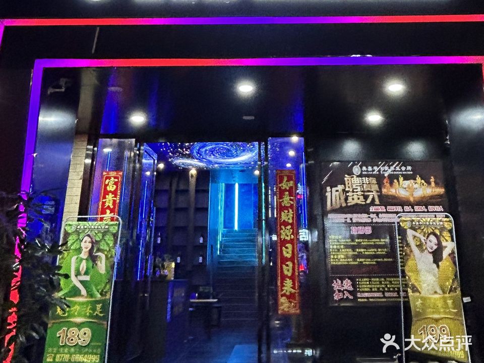 美嘉华至尊养生会所