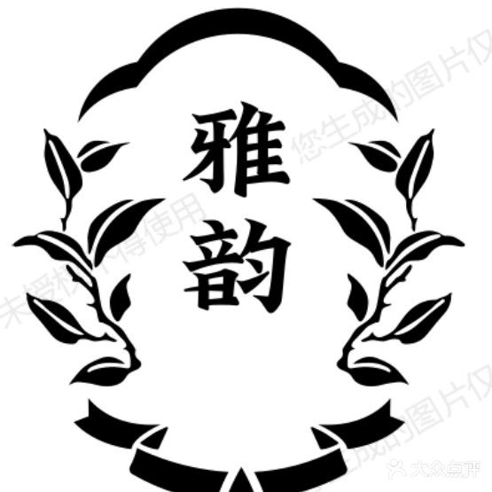 雅韵足浴养生会所