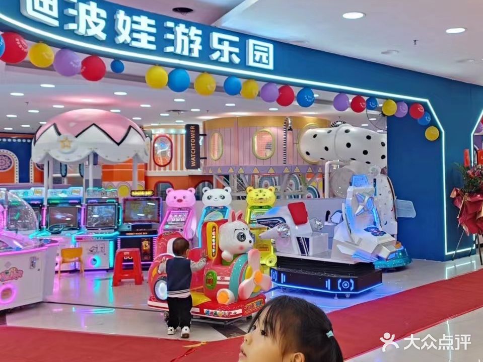 迪波娃游乐园(南海百货店)