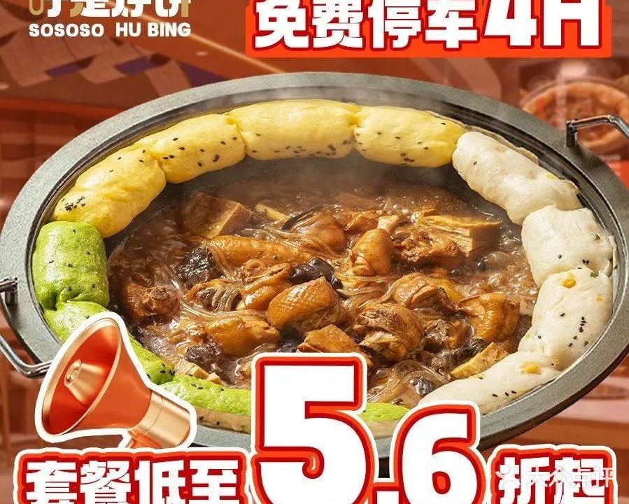 吁是烀小锅烀饼·东北铁锅炖(万民金海店)
