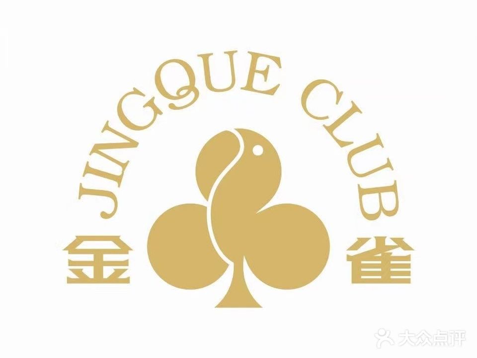 金雀棋牌室(东一城店)