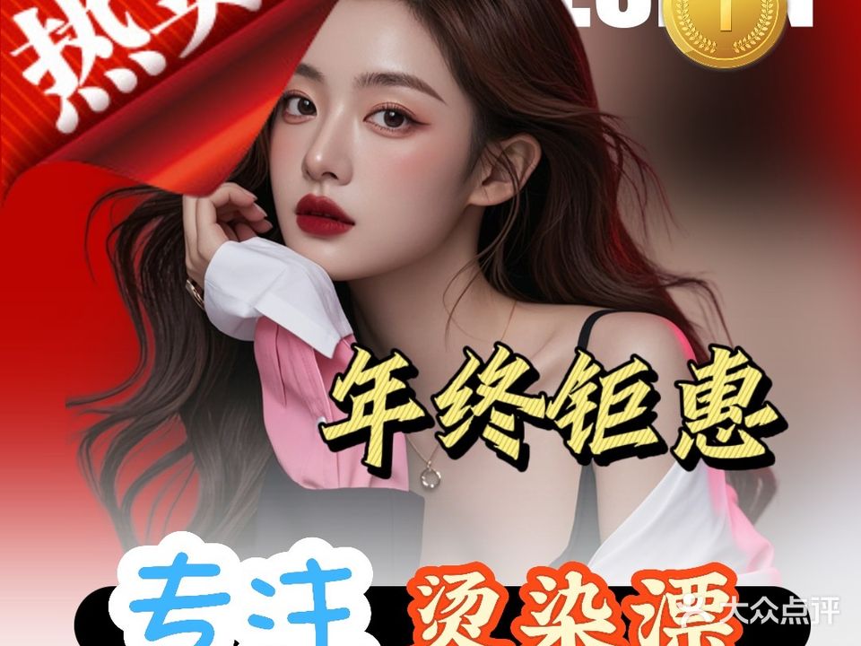 悦丝风尚造型(北艺店)