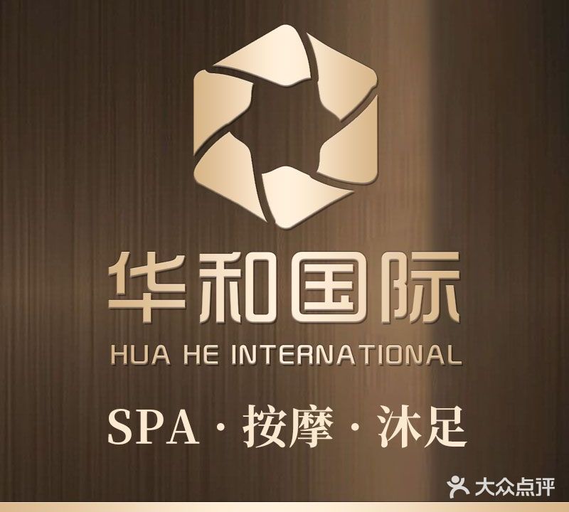 华和国际休闲会所(国企店)