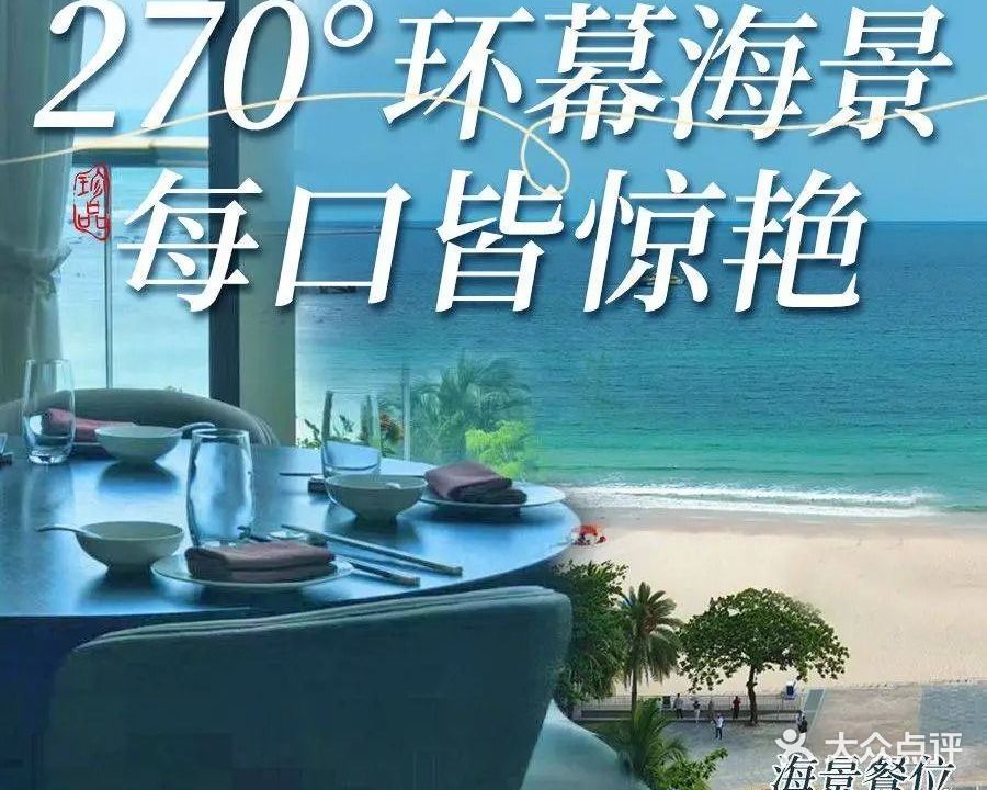 香雅餐厅·粤菜·鲜活海鲜(大东海店)