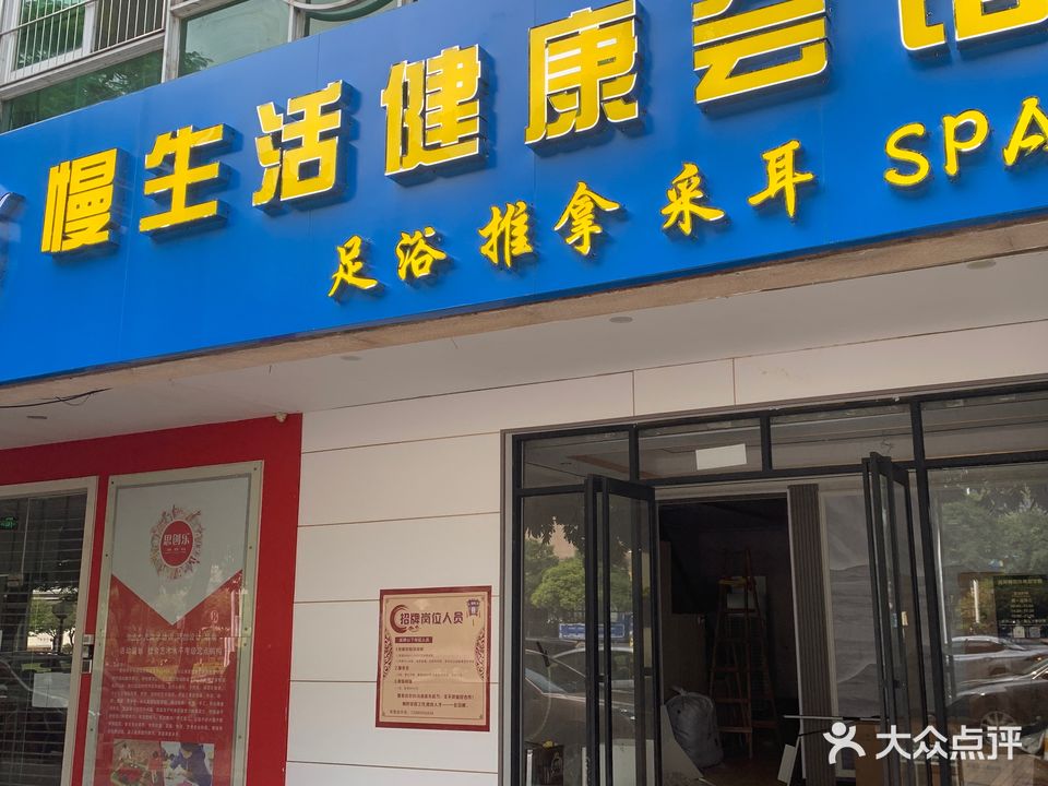 云舒意境慢生活健康会馆(世纪花源店)