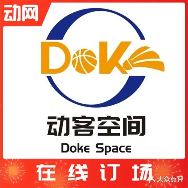 动客空间(马甸体育文化中心)