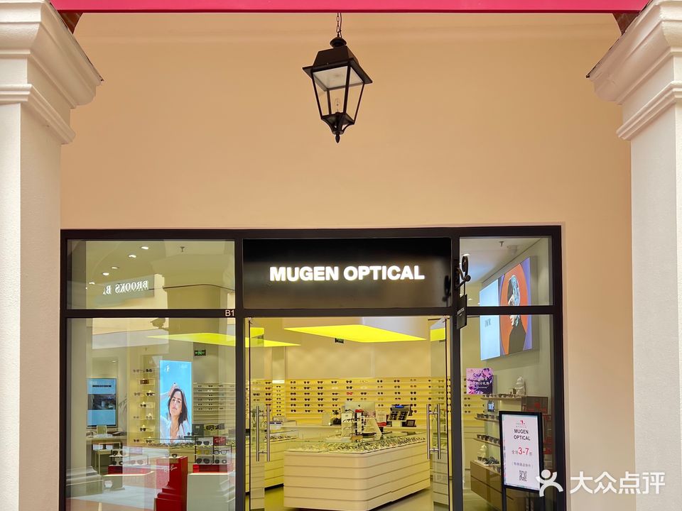 MUGEN OPTICAL(佛罗伦萨小镇店)